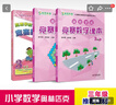 【当当正版】高思数学学校竞赛数学课本/导引一二三四五六年级小学奥数 高斯数学导引新概念奥林匹克数学丛书 高思学校竞赛数学导引三四五六年级全套 四年级 竞赛数学课本上下册+导引全3册 实拍图