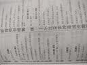 中华大字典（第2版） 实拍图