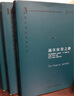 哈耶克作品集：通往奴役之路 自由宪章 致命的自负 珍藏精装版全三册 社会学理论与方法 资本主义理论文章 社会科学读物 实拍图