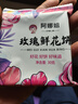 阿朴玫瑰鲜花饼云南特产 糕点心早餐下午茶休闲零食 玫瑰鲜花饼30g*16枚 实拍图