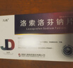 [九典]洛索洛芬钠片 60mg*36片 5盒装 实拍图