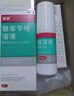 洛芙联苯苄唑溶液喷雾剂60ml*3治脚气药止痒脱皮烂脚丫真菌感染自营去脚气喷雾剂脚出汗脚臭喷雾专用药水泡型 实拍图