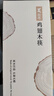 双枪（Suncha）筷子 天然家用实木无漆无蜡鸡翅木雕刻筷子套装10双装 实拍图