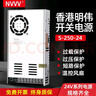 NVVV开关电源24V直流电源交流220V转24V10A监控电源LED灯带350W电源 S-250-24  24V 10A带风扇 实拍图