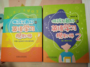 做孩子最好的英语学习规划师1+2（套装共2册）盖兆泉 英语启蒙省钱卡暑假作业 一升二暑假衔接 小升初暑假衔接 实拍图