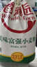 香满园 面粉 中筋粉 美味富强小麦粉 20斤 包子饺子馒头饼手擀面 实拍图