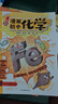 漫画初中化学（全2册）小学初中化学提前学同步教材漫画图解核心考点真题训练课外阅读书化学必背知识点总结 实拍图