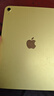Apple/苹果 iPad11英寸 A16芯片2025年款 平板电脑 (256GB WLAN版/学习办公娱乐)黄色 实拍图