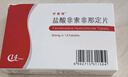 [罗赛塔]盐酸非索非那定片 60mg*14片 3盒装 实拍图