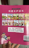 儿童反校园霸凌启蒙绘本全10册 儿童绘本3-6岁幼儿园入院必备安全意识提升培养内心强大的孩子 实拍图