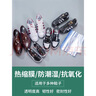 妙馨思PVC热缩膜塑封膜薄膜袋热封袋遥控器膜保护袋防氧化鞋膜 实拍图
