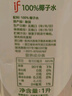 if【肖战推荐】100%纯椰子水果汁饮料 泰国原装进口 1L*6瓶 家庭装 实拍图