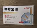 坤立舒苦参凝胶 5g*5支/盒 7盒装 实拍图