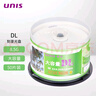 紫光（UNIS）DVD+R DL 刻录盘 8.5G 光盘 8速 单面双层 50片桶装 大容量空白光盘光碟 实拍图
