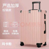 卡帝乐鳄鱼行李箱女拉杆箱新款旅行箱学生大容量男耐用结实密码箱皮箱子 玛咖粉【防撞包角+坚固箱体】 20英寸 (登机箱）单人出行1-3天 实拍图