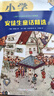 安徒生童话精选（拼音美绘版安徒生童话，叶君健先生经典译文，帮助孩子自主阅读世界名著，赠朗读音频）   实拍图