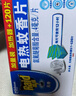 雷达（Raid）基孔肯雅热电蚊香片 90片+无线加热器 无香型 防蚊虫  超市同款 实拍图
