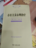 存在主义心理治疗 亚隆教授经典教科书 深入理解死亡自由孤独与无意义 心理治疗译丛 实拍图