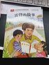 雷锋的故事 彩图注音版 儿童文学 一二三年级课外阅读书必读世界经典文学少儿名著童话故事书 大语文系列 小学语文课外阅读经典丛书 实拍图
