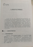 六西格玛绿带手册/中国质量协会六西格玛绿带注册考试指定辅导教材 实拍图
