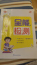 2025新外研新交际XJJ优派英语全能检测一年级上下册同步练习册课堂同步作业练习一课一练单元复习期中期末考试模拟卷扫码音频听力 英语全能检测外研新交际XJJ【二年级上册】 实拍图