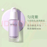植物主义隔离霜灵芝bb霜 彩妆保湿妆前乳遮瑕化妆品护肤品均亮紫 实拍图