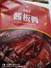 杨矮子 酱板鸭湖南常德特产辣酱鸭正宗板鸭鸭肉类零食卤味美食小吃320g 香辣味+ 特辣味 实拍图
