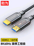 胜为HDMI光纤线2.1版 8K60Hz发烧级高清线电脑电视投影IMAX家庭影院数字3D工程装修连接线15米WFH5150G 实拍图
