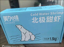 美加佳头籽熟冻北极甜虾净重3斤 90/120规格 头籽率50%  海鲜水产 实拍图