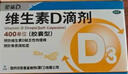 星鲨维生素d3滴剂（胶囊型）30粒 d3婴儿婴幼儿儿童维生素D促钙吸收长高新出生15天可吃非钙片 实拍图