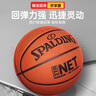 斯伯丁（SPALDING）7号比赛PU室内外耐磨成人儿童篮球77-198Y 实拍图