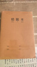 新时达 5本B5/16K错题本纠错语文数学整理神器学习改错题集一二三四五六年级小学初高中生订正本易错英语 实拍图