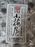 小梅屋 六味老梅干 80g 话梅干休闲零食 办公室解馋小零食 蜜饯酸梅果脯 实拍图
