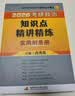 【官方店】肖秀荣2027考研政治 肖秀荣1000题精讲精练 可搭徐涛腿姐张宇李永乐汤家凤张剑考研真相 【高分四套】肖四肖八+1000题+背诵手册 实拍图
