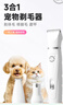 来旺兄弟（L&W BROS.）3合1宠物猫咪剃毛器电动磨甲器指甲剪狗狗剃脚毛器美容用具用品 实拍图