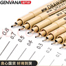 金万年黑色针管笔勾线笔中性笔签字笔绘图笔水笔(8支套装)G-0950T 实拍图