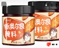 聚美厨新奥尔良腌料140g微辣味+140g蜜汁味组合烤鸡翅炸鸡烤肉烧烤调料 实拍图
