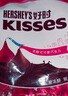 好时 Kisses浓醇黑巧克力 500g 进口糖果 零食 七夕情人节礼物 送女生 实拍图