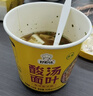 好紫味酸汤面叶118g*12桶装方便面泡面紫菜虾米速食面片擀面皮 实拍图