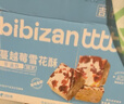 比比赞（BIBIZAN）蔓越莓雪花酥800g/箱办公室小吃饼干蛋糕点心面包休闲零食品量大 实拍图