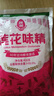 莲花味精400g 纯粮酿造无添加 99%高纯度不额外加盐 家用餐饮炒菜煲汤 实拍图