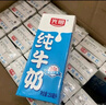 光明 纯牛奶200ml*24盒 早餐奶营养奶家庭分享装送礼佳品送礼 实拍图