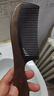 紫韵梳香 榫卯黑檀木牛角梳子女士男士38女神三八妇女节礼物女生送妈妈M-1 实拍图