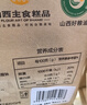 麦酥园 馍香远洋纯碱烤馍山西特产养胃烤馍片干丁休闲零食品早餐面包2斤 实拍图