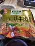 五谷道場 非油炸方便面红烧牛肉 103g*4袋+番茄牛腩112g*4袋 实拍图