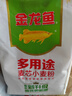 金龙鱼 面粉 中筋粉 多用途麦芯小麦粉 2斤 包子饺子馒头饼手擀面 实拍图