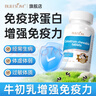 BULESOM免疫球蛋白增强免疫力和抵抗力的营养品提高低下提升牛初乳咀嚼片 【1盒装】儿童男女中老年成人专用 儿童女性男士中老年体质差吃什么快速增加提升的胶囊药 实拍图