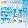 润本叮叮植物精油贴婴儿童专用卡通贴纸成人户外宝宝随身贴便携童趣贴 【天然植物精油】 36贴 1盒 经典卡通款 实拍图