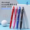 百乐（PILOT）按动圆珠笔 Acroball炫滑中油笔原子笔学生办公考试用笔BPAB-15F 0.7mm红色6支装  实拍图
