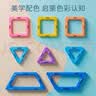 魔磁玩家（ MAGPLAYER）磁力片数学几何展开图磁力积木教具框架模型演示器58片儿童玩具 实拍图